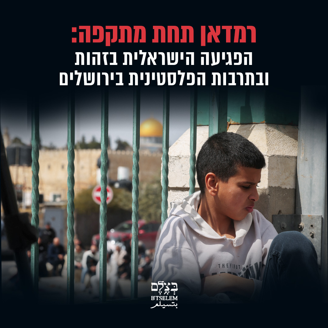 Israel’s Assault on Palestinian Identity and Culture During Ramadan