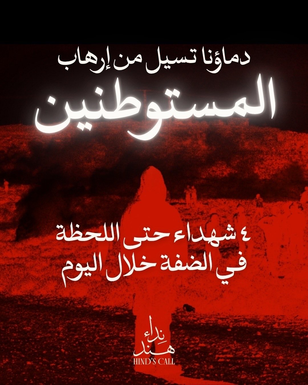 Palestinian plea for end to violence against children