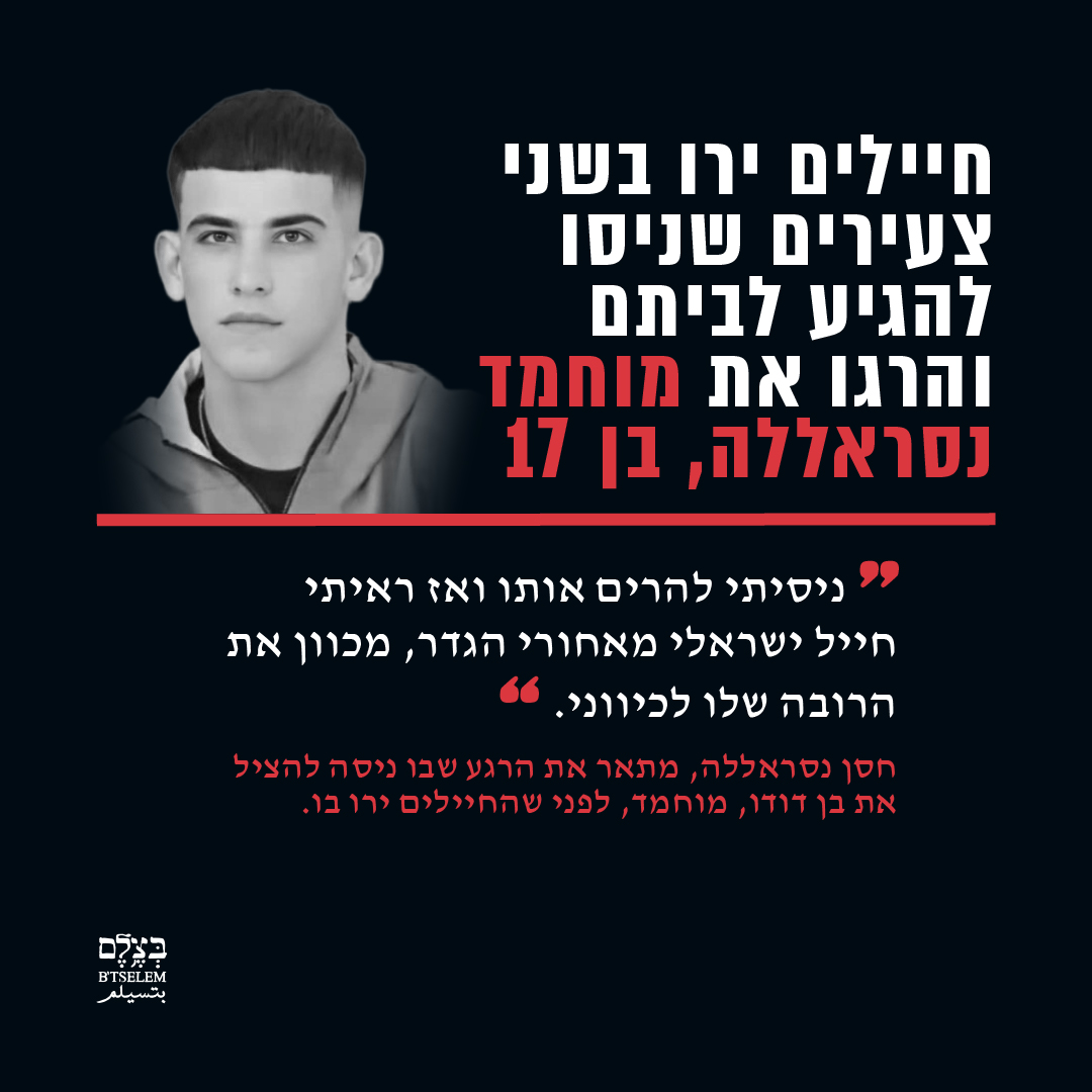 Killing of 17-year-old Palestinian boy by soldiers in West Bank