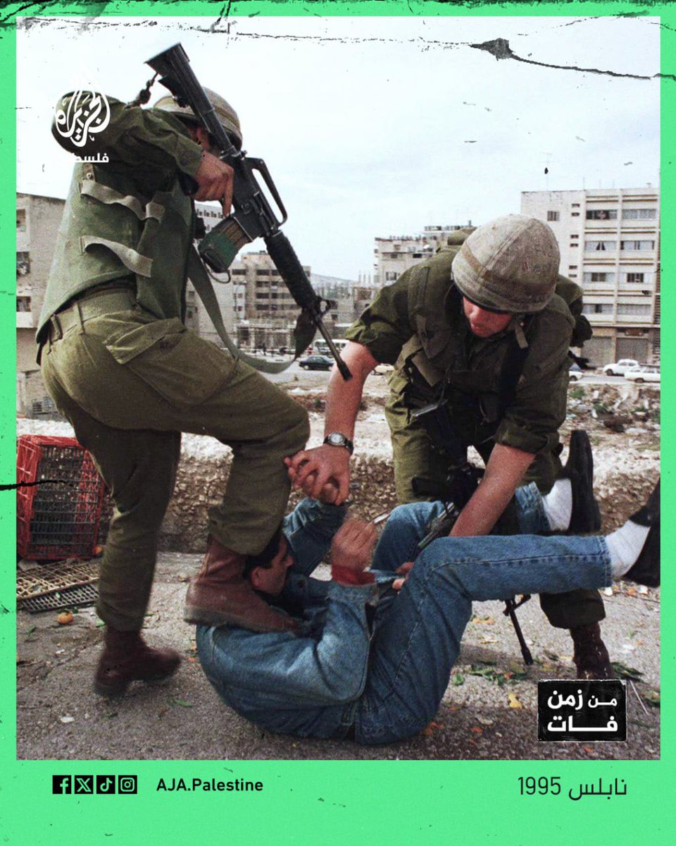 Archival photo of Israeli army assault on Palestinian youth in Nablus 1995