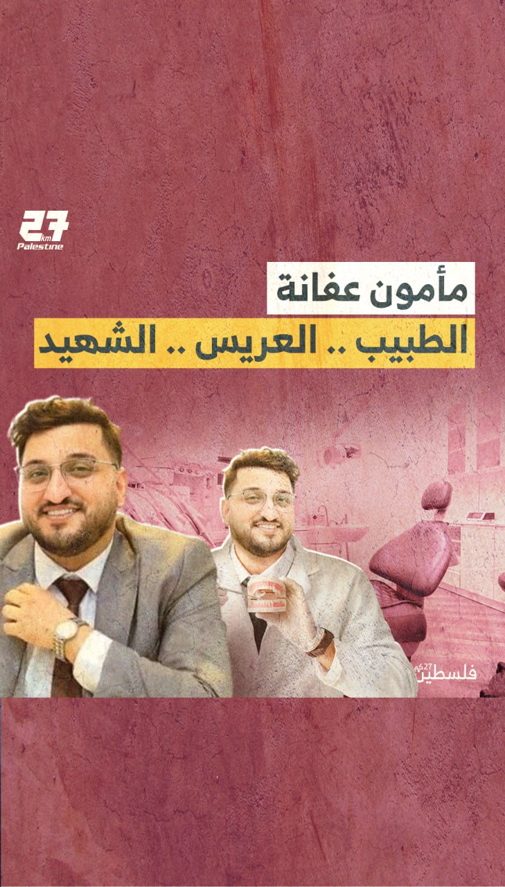 Dentist killed in Gaza home strike along with family members