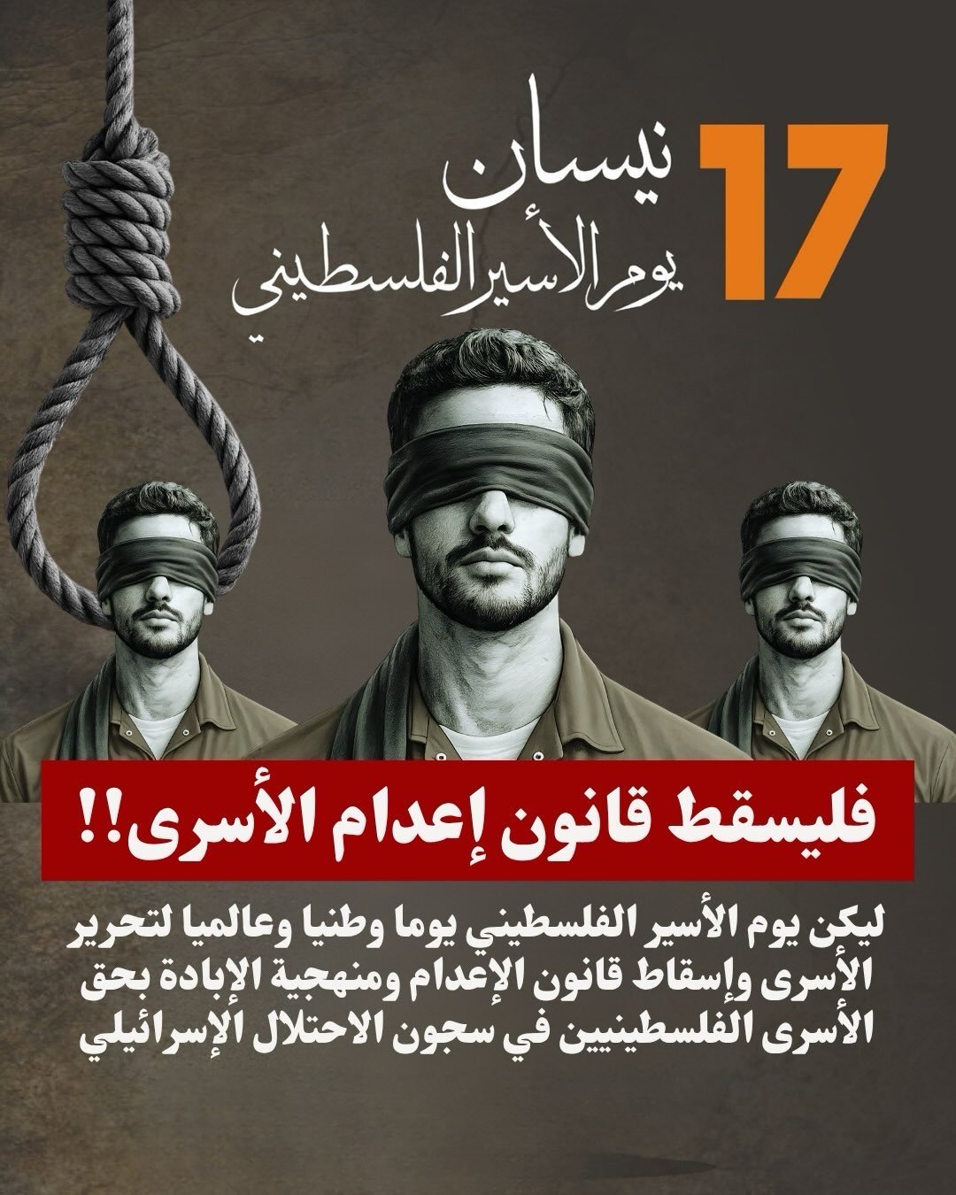 Palestinian Prisoner’s Day: Liberation, Death Penalty Repeal, and Genocide Opposition