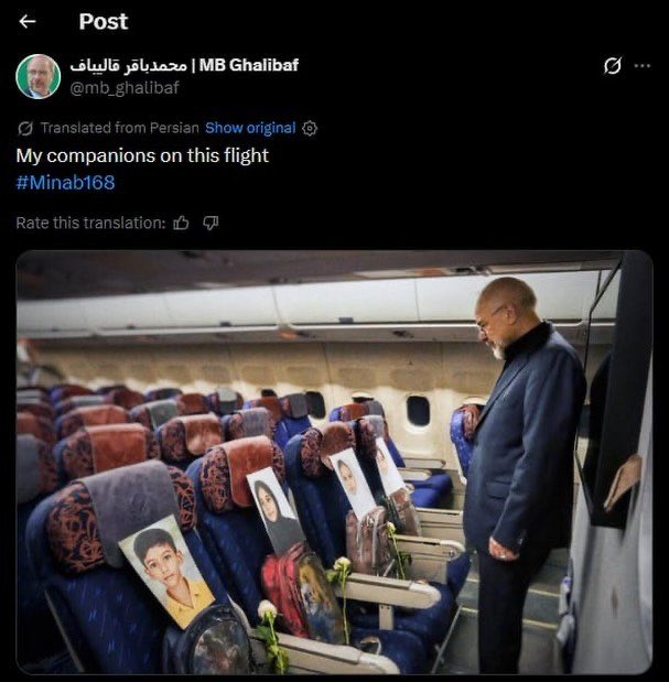 Iranian Parliament Speaker honors victims on negotiation delegation flight