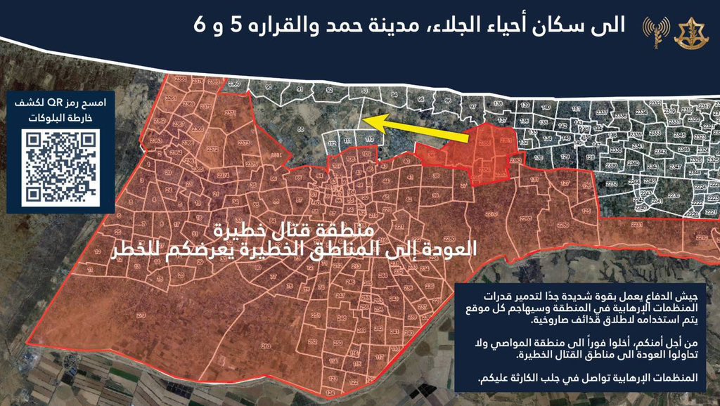 Israeli evacuation order issued to Khan Younis residents