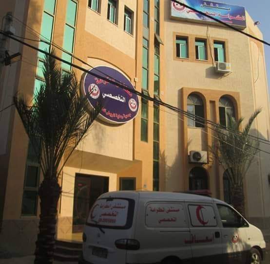 Al Karama Hospital Damaged by Israeli Bombing in Gaza