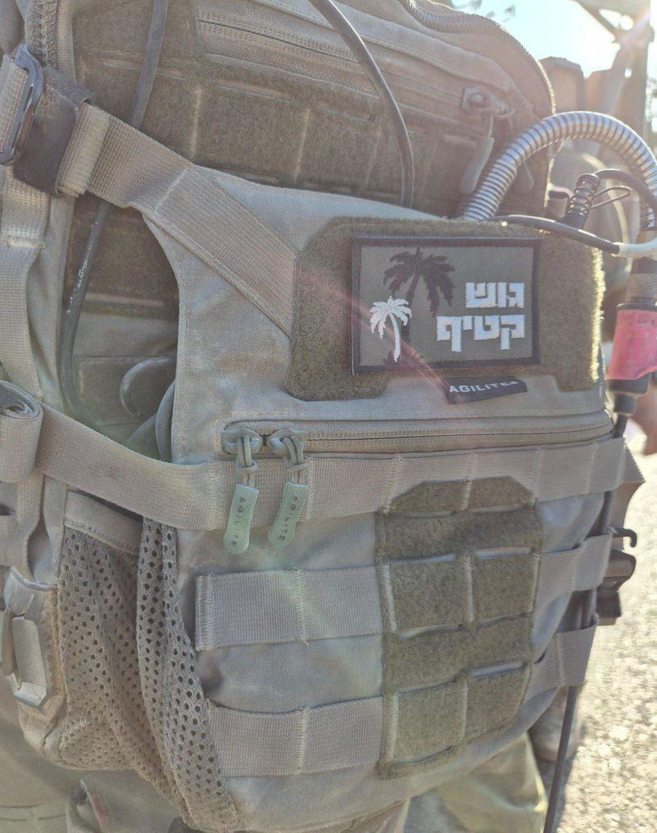 IOF Soldiers Wear Gush Katif Vest in Gaza Colonization Call