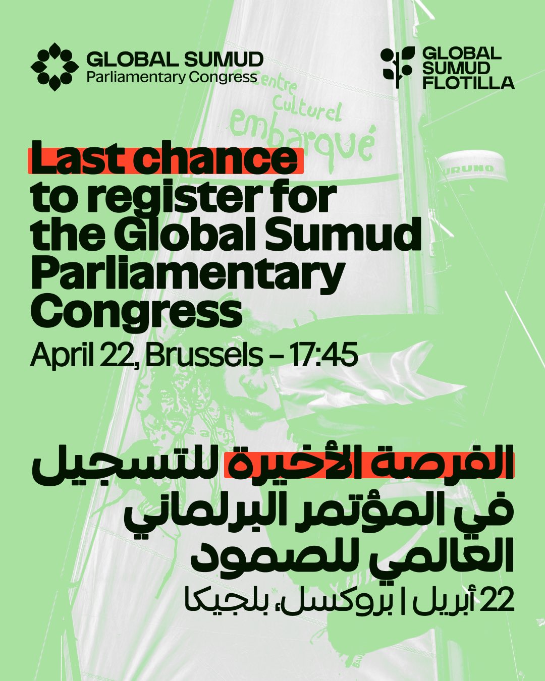 Global Sumud Parliamentarian Congress: Final Registration in Brussels