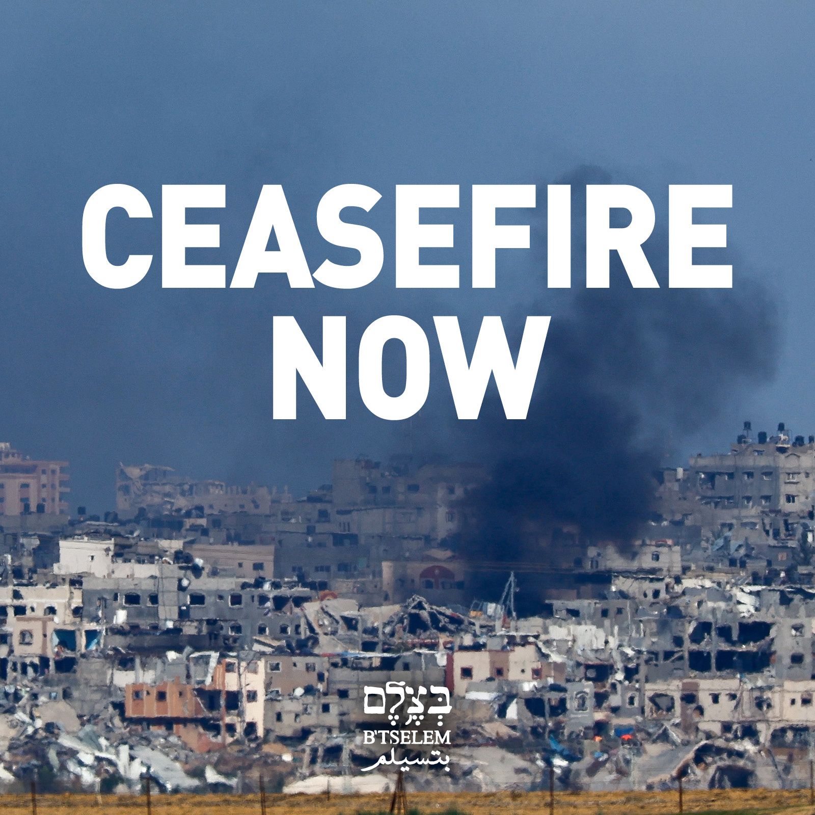 B’Tselem Calls for Immediate Ceasefire in Gaza Strip
