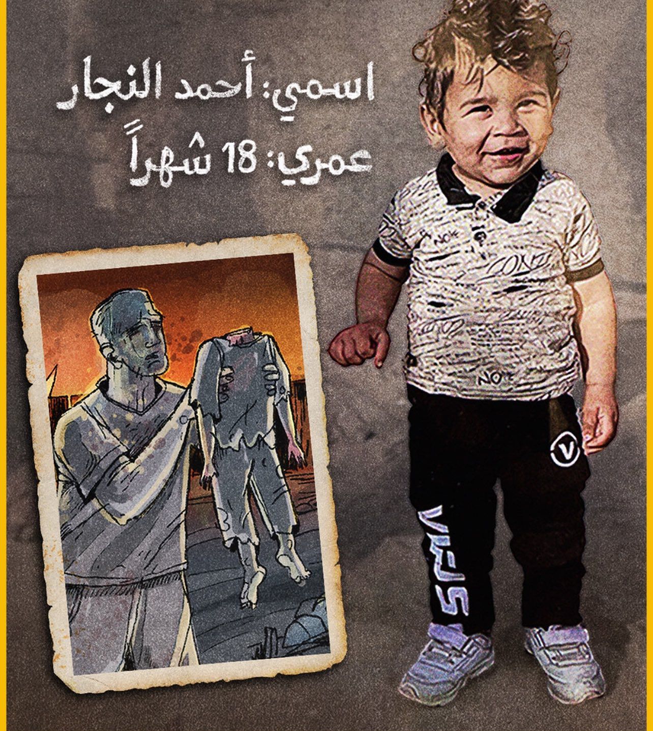 Israel accused of killing Palestinian toddler Ahmad Najjar
