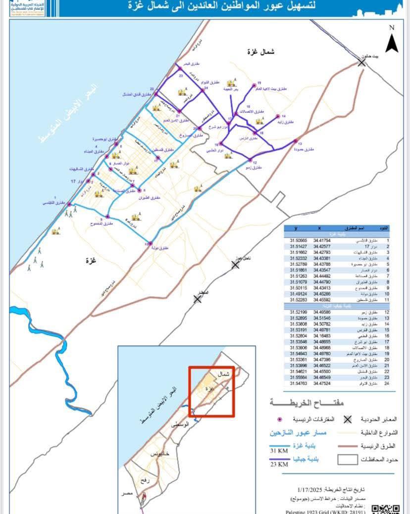 Palestinian Government Plans Road Reconstruction in Gaza Post-Conflict