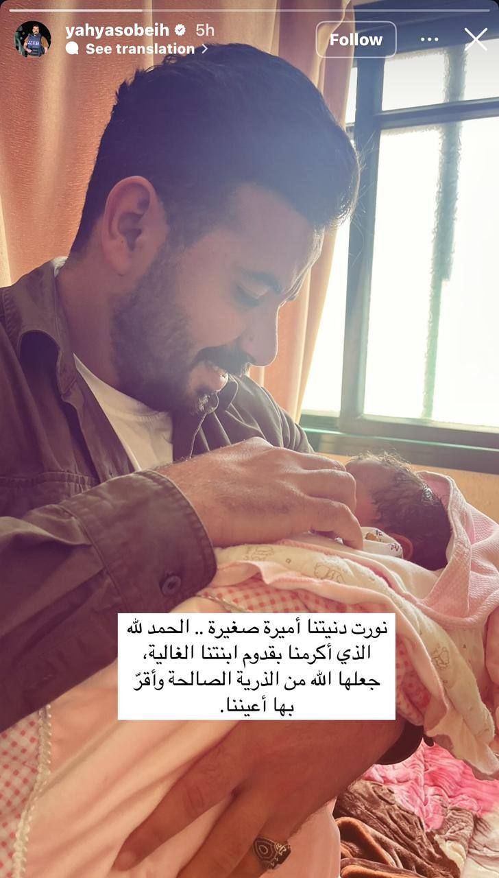 Journalist Yahya Sbeeh killed in Israeli bombing Gaza
