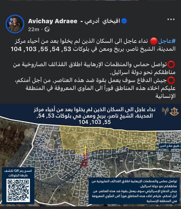 Children evacuated from Khan Younis at midnight during sleep