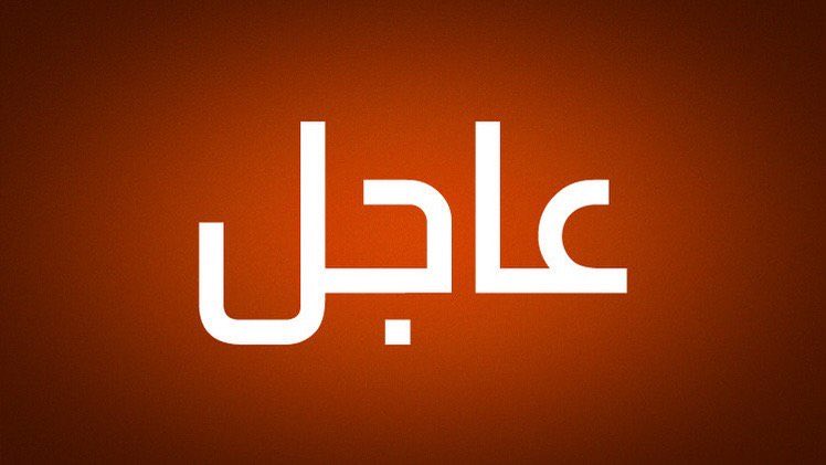 Fire and Explosion at U.S. Embassy in Riyadh