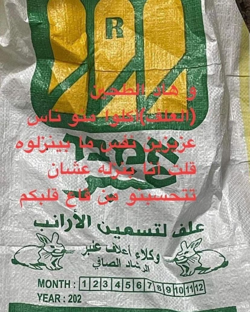Gaza residents making bread from animal feed amid aid ban