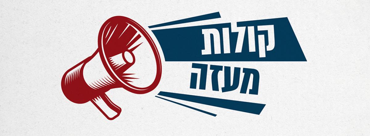 B’Tselem Researcher Documents Airstrike Destruction in Gaza