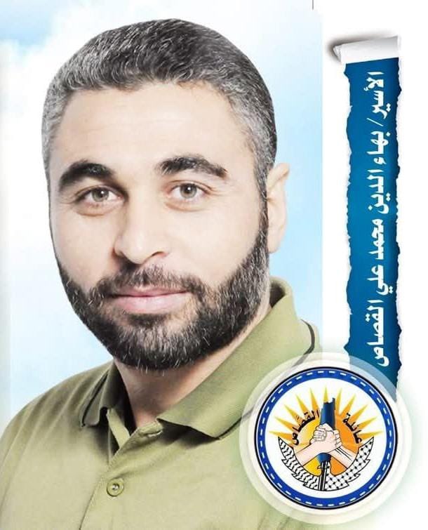 Palestinian Prisoner Released After 23 Years