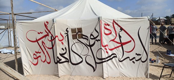 Palestinian Calligrapher Adorns Displaced Families’ Tents in Deir al Balah