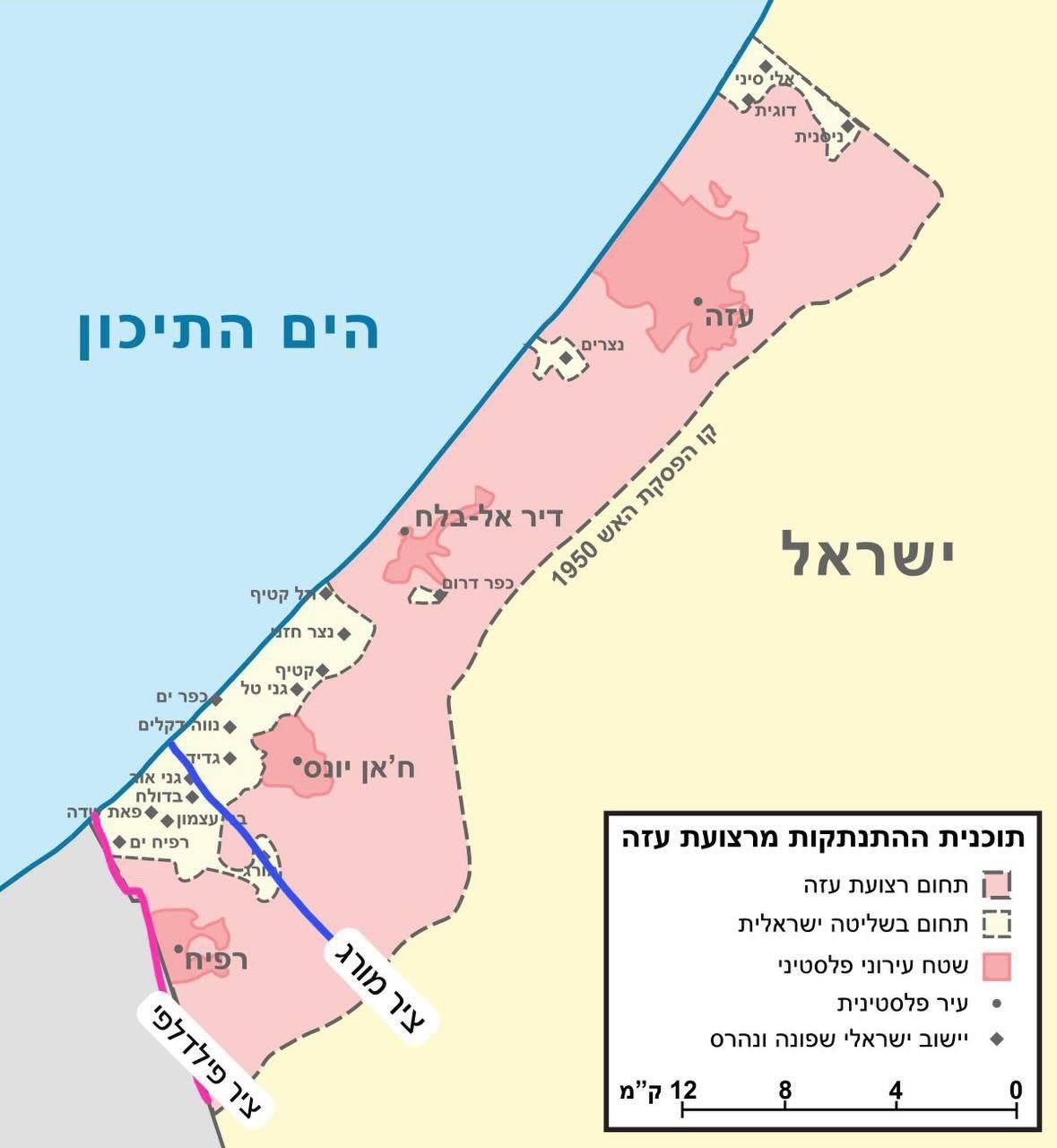 Netanyahu announces new Morag corridor to divide Gaza
