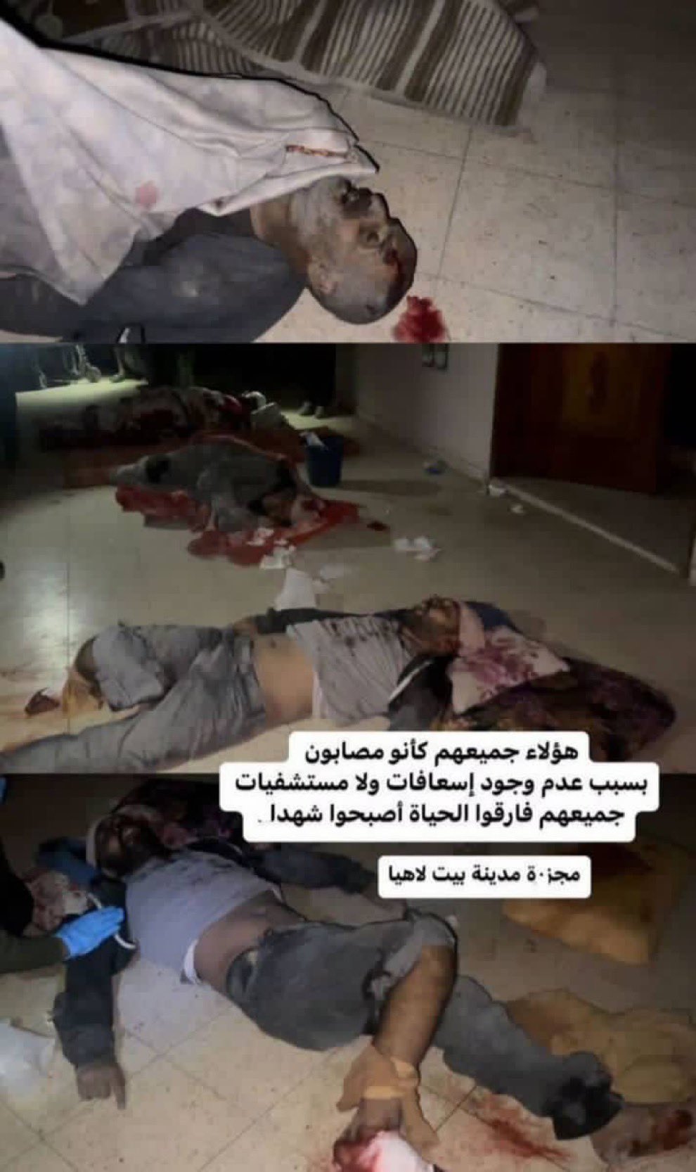 Israeli bombing in Beit Lahiya causes casualties