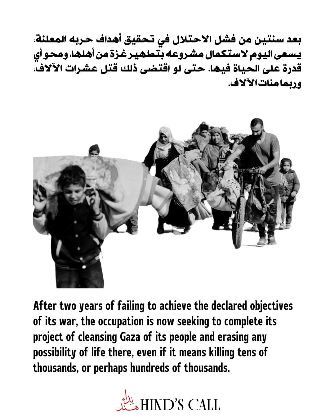 Gaza Evacuation Orders and Ethnic Cleansing Allegations
