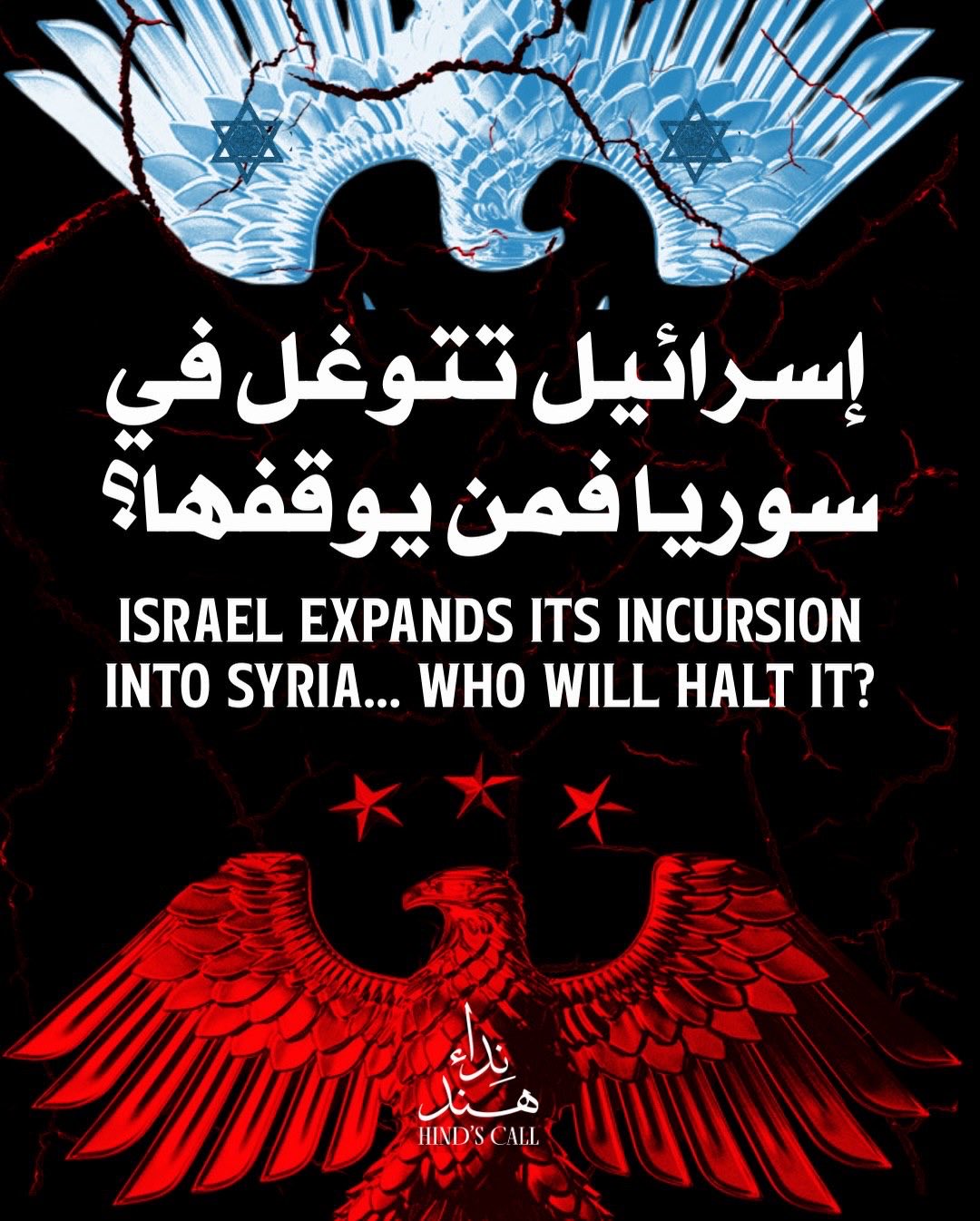 Israel expands attacks on Arab nations amid regional tensions