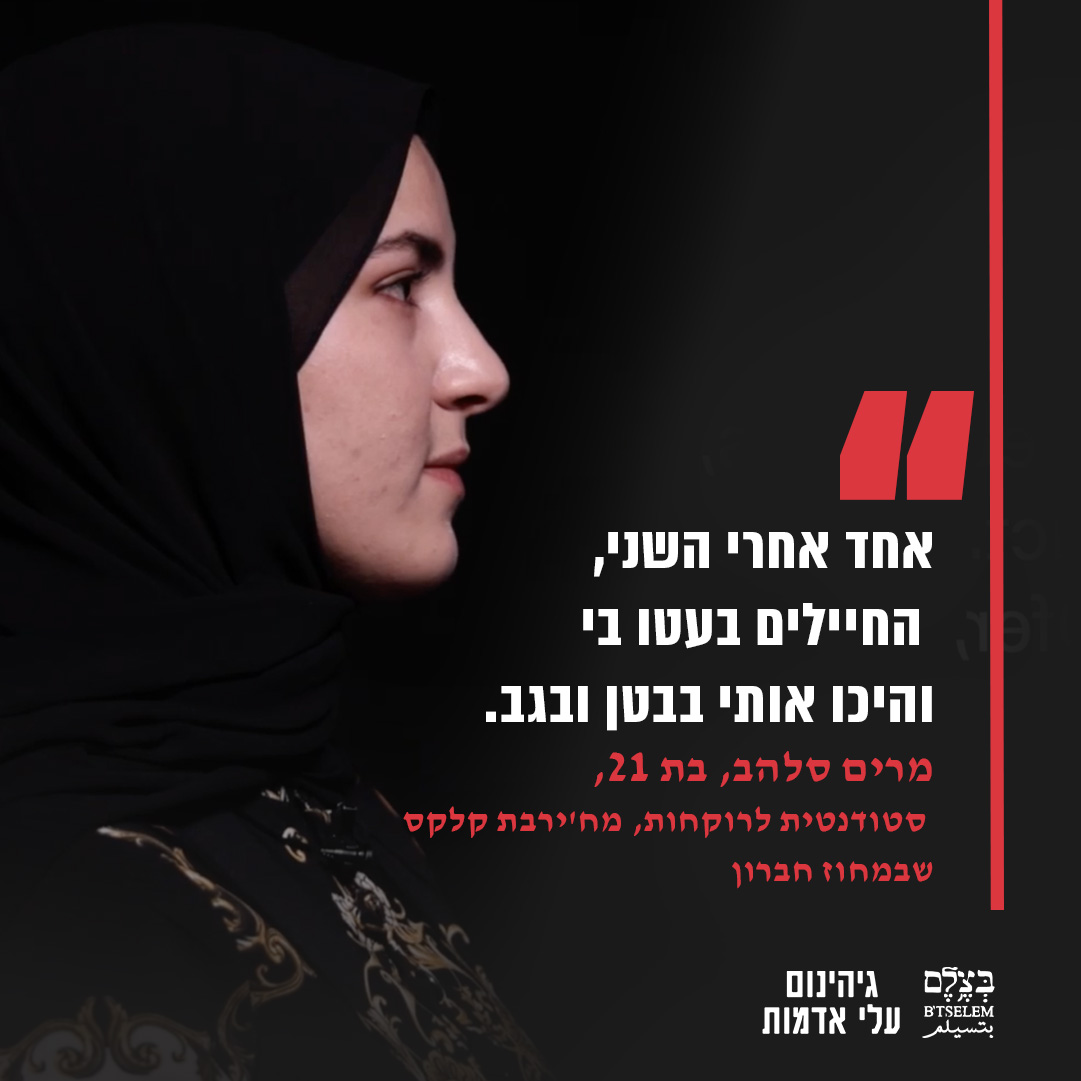 Israeli detention abuse of Palestinian prisoners documented