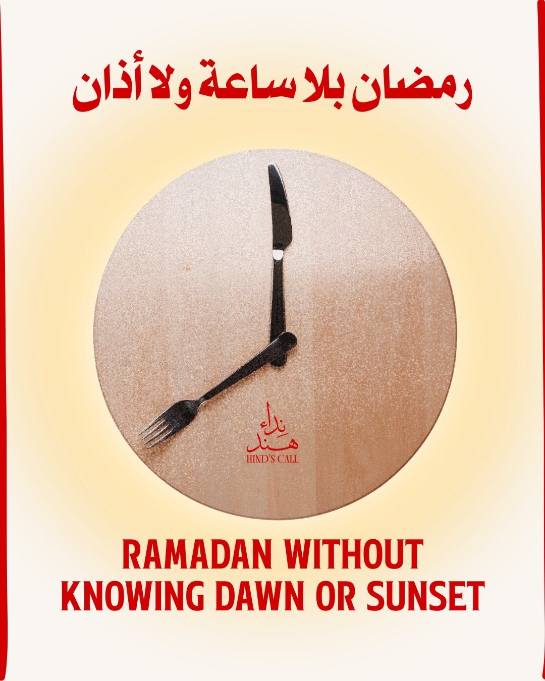 Palestinian Prisoners and Ramadan Observance