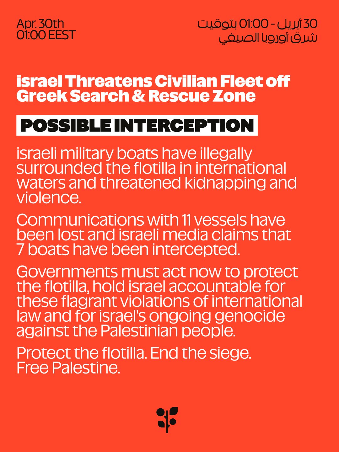 Israeli Military Boats Surround Flotilla in International Waters