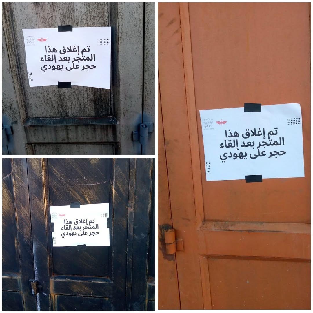 Israeli Forces Close Palestinian Shops in Hebron Dispute