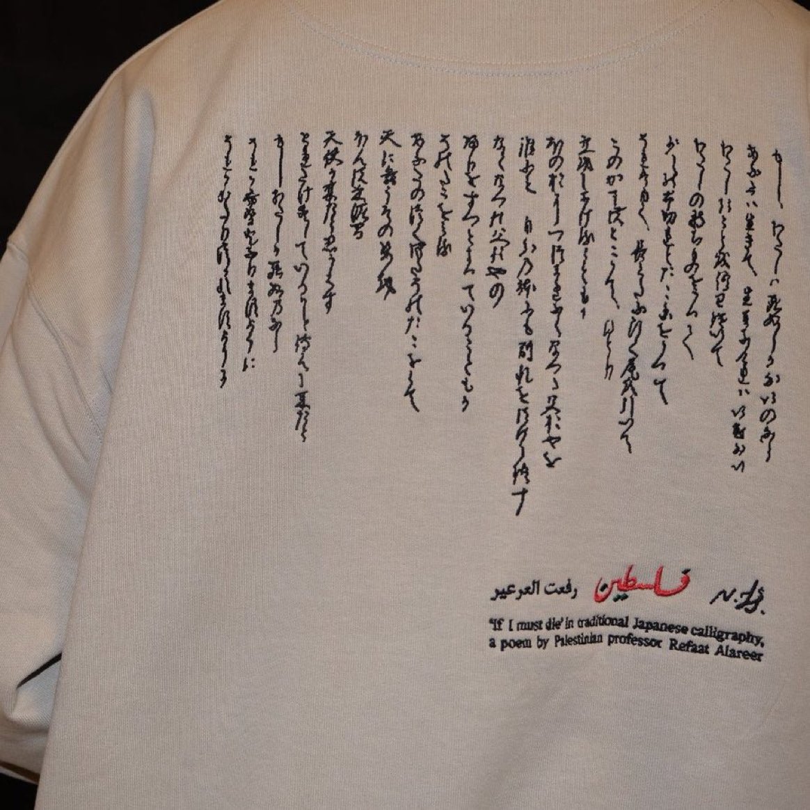 Poem Rendered in Japanese Calligraphy and Embroidery