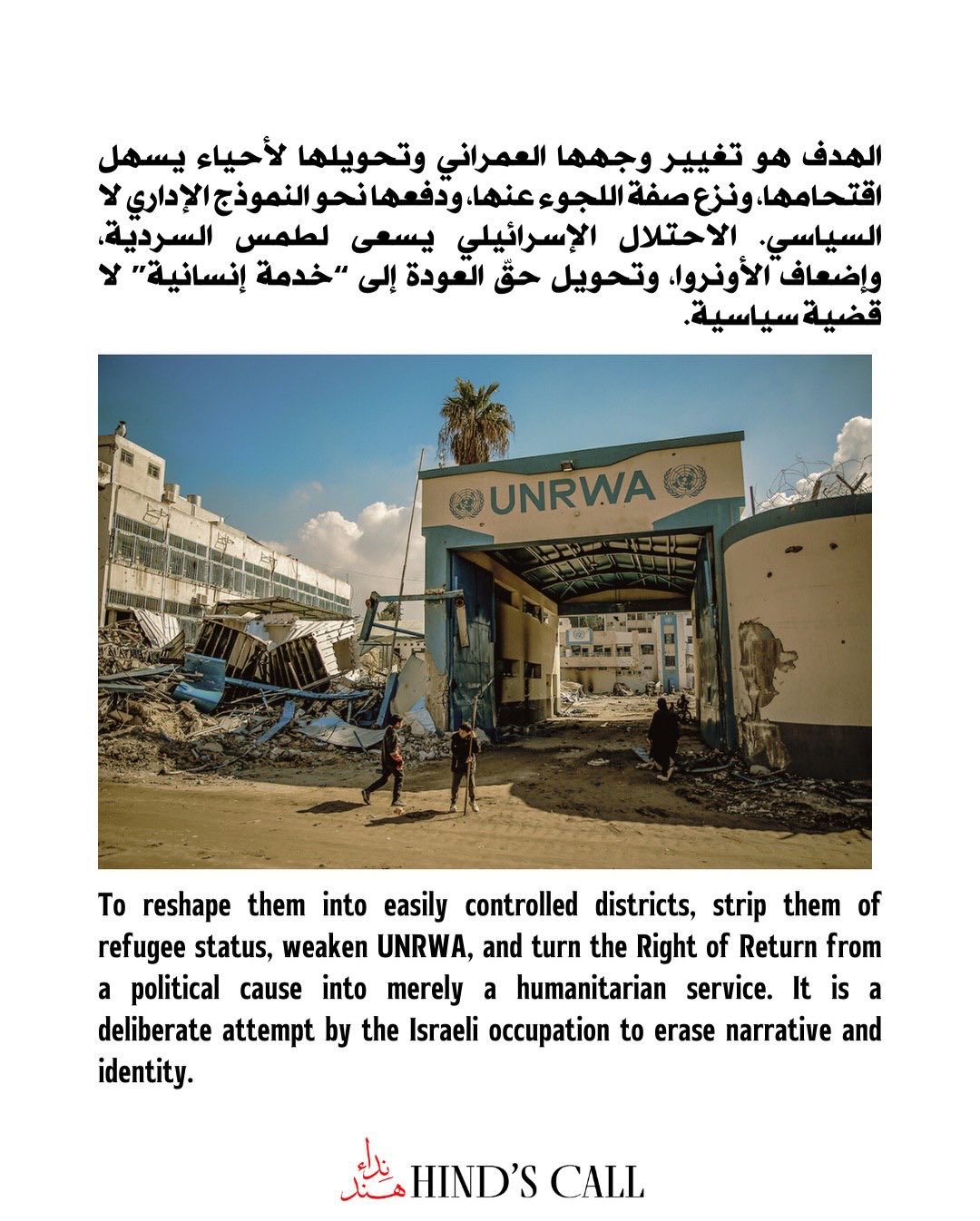 Occupation’s Hostility Toward Palestinian Refugee Camps Explained