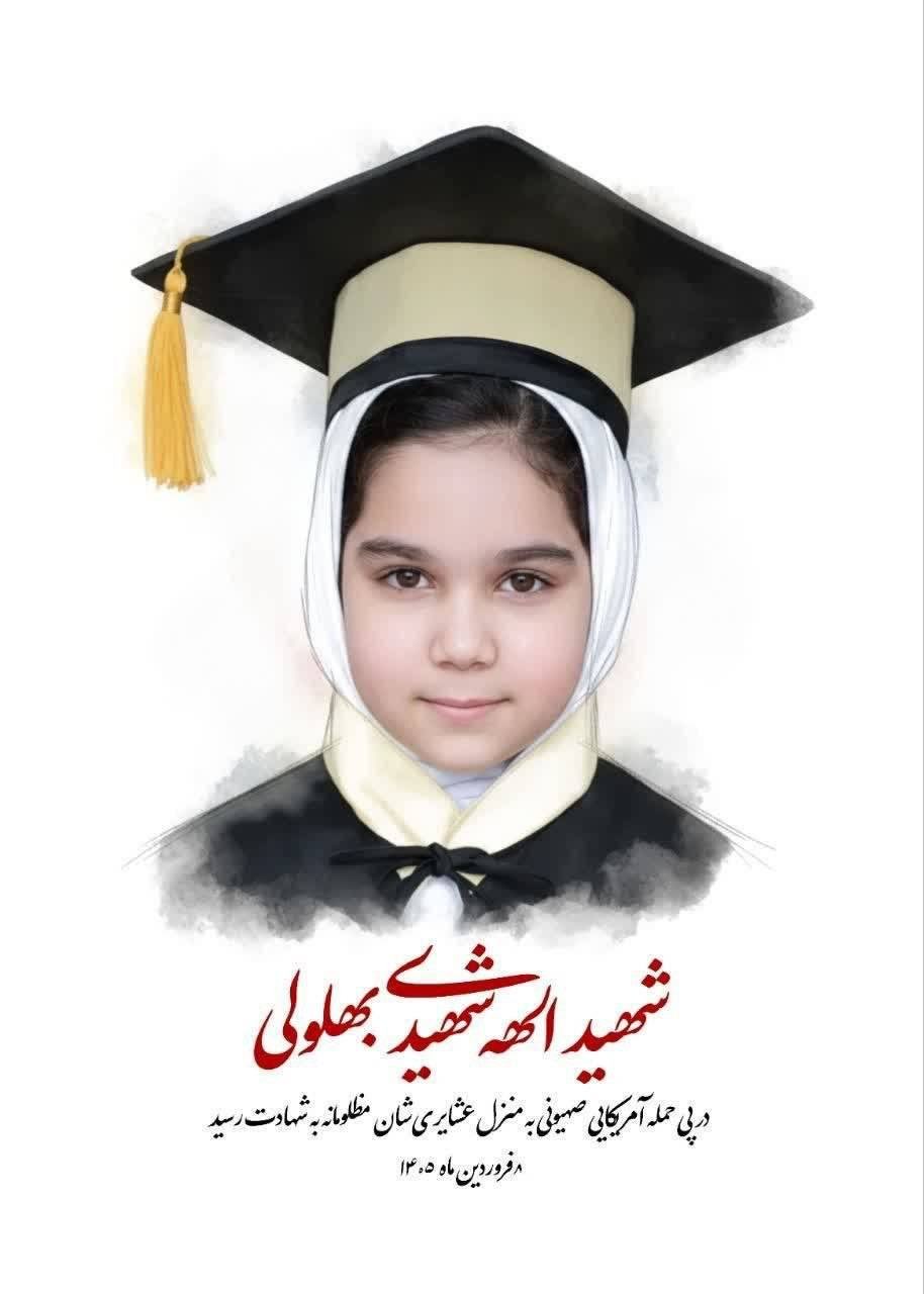 Sahand Shahidi Behlouli and sister Elaheh killed