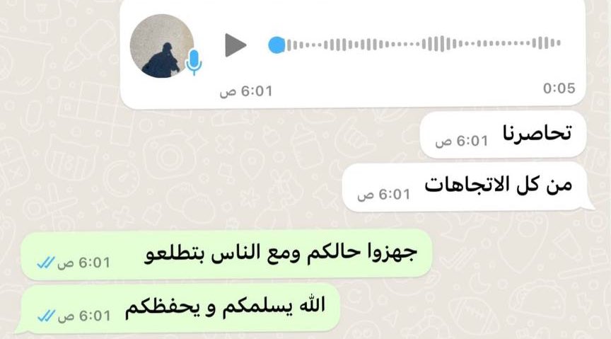 Voice message from blockaded displaced person in Gaza