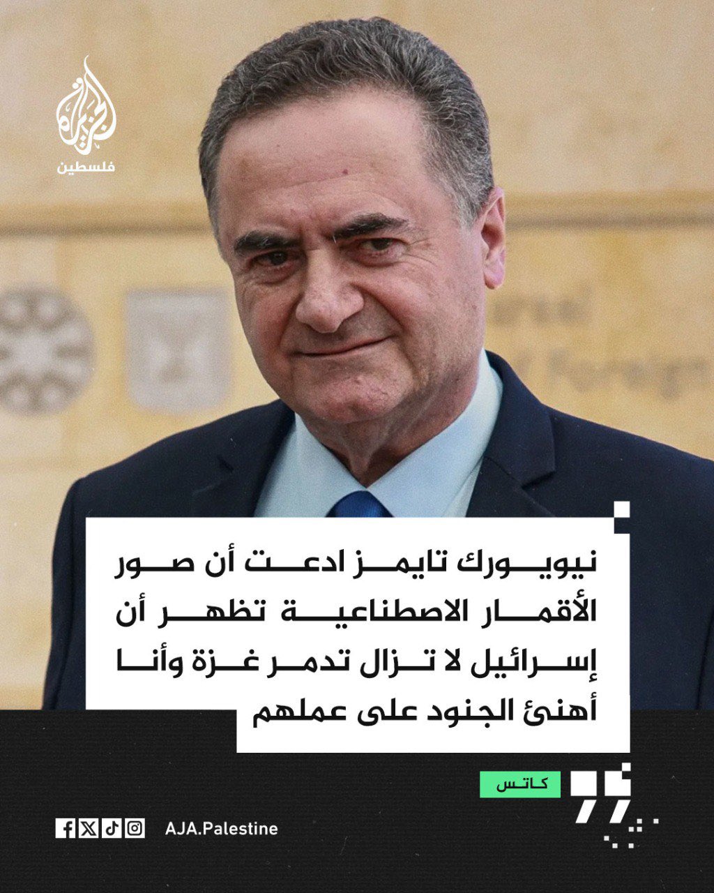 Israeli official praises soldiers for Gaza destruction