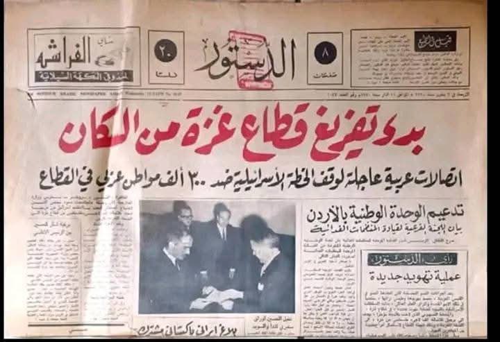 Gaza evacuation plan 55 years ago: planners departed residents remained