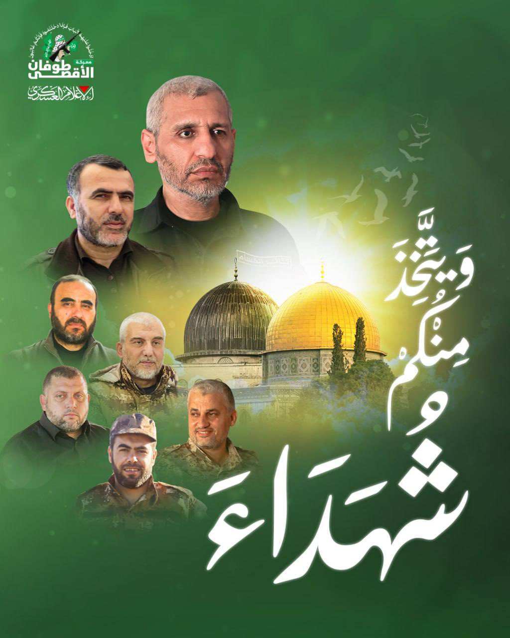 Al Qassam Brigades Announces Commander Mohammad al Deif Martyrdom