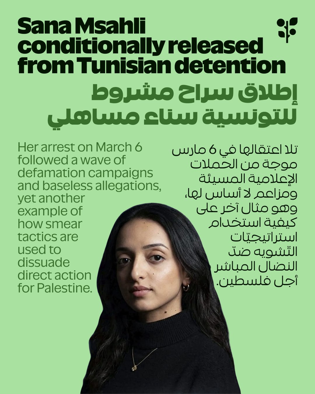 Tunisian activist Sana Msahli released, six others remain detained