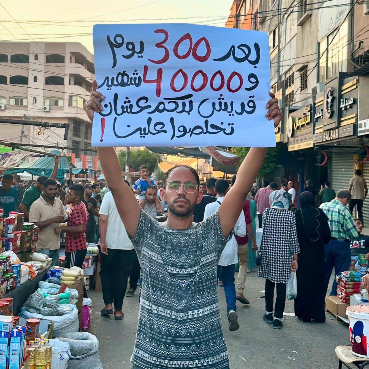 Palestinian Journalist Protests 300 Days of Gaza Devastation