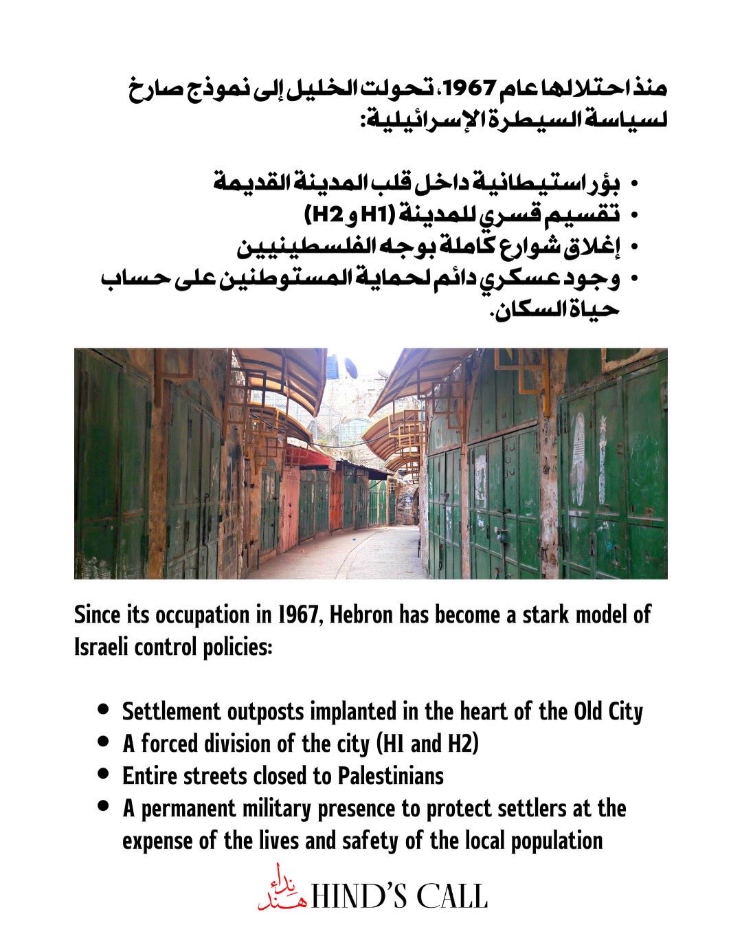 Hebron’s Resistance: Refusing Erasure Through Steadfast Presence