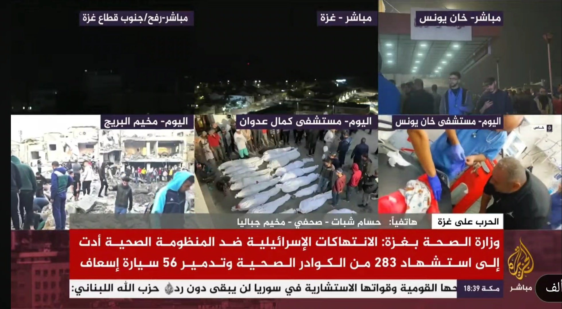 Gaza North Developments Update via Al Jazeera Channel