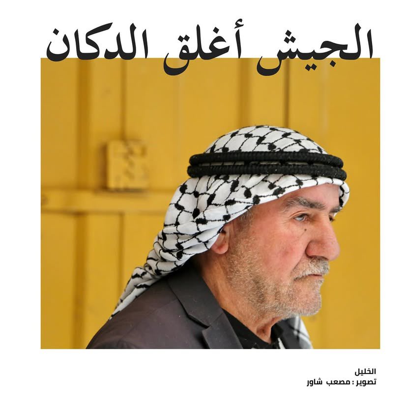 Isaac Khader’s Heritage Shop Resilience in Hebron Old City