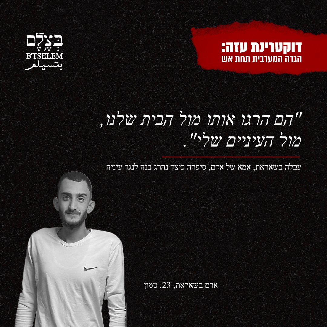 Israeli forces strike Tubas, Tamun, al-Aqaba; civilians killed