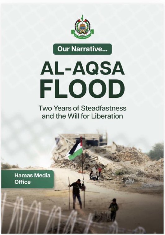 Hamas Calls for International Investigation into October 7