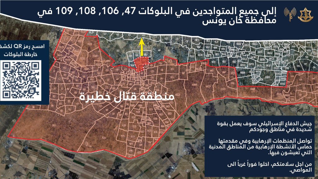 Israeli Forces Order Khan Younis Residents to Evacuate