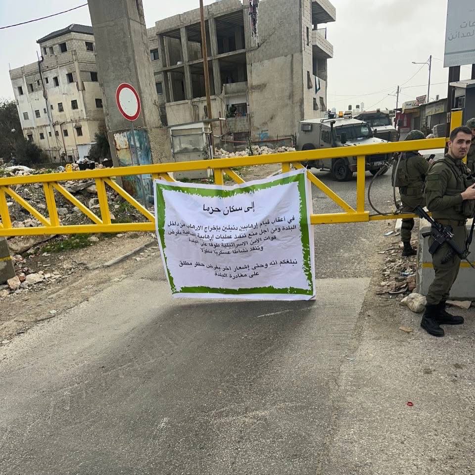 Occupation forces impose second day siege on Hizma town