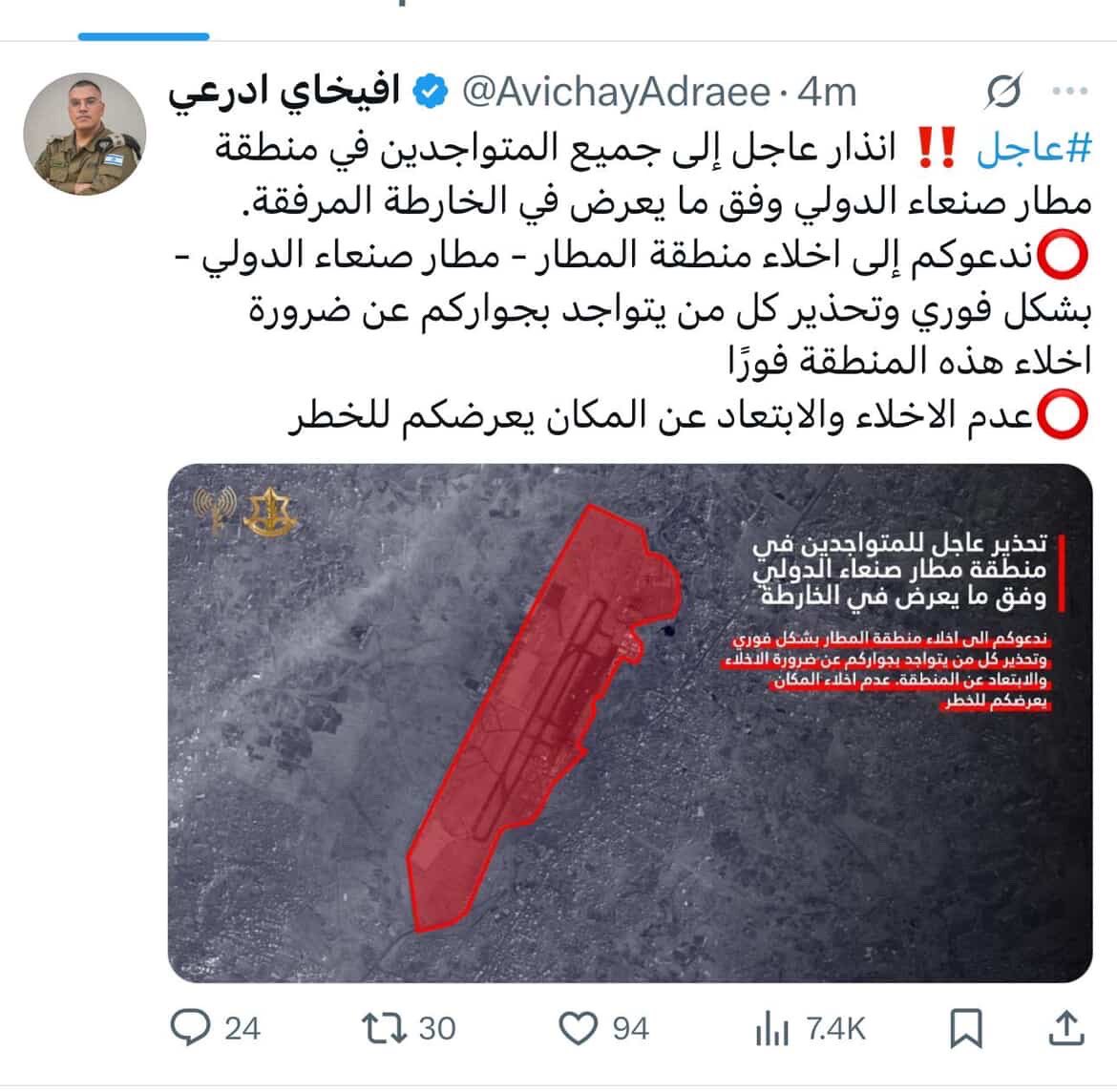 Israeli Forces Threaten Destruction of Sanaa Airport