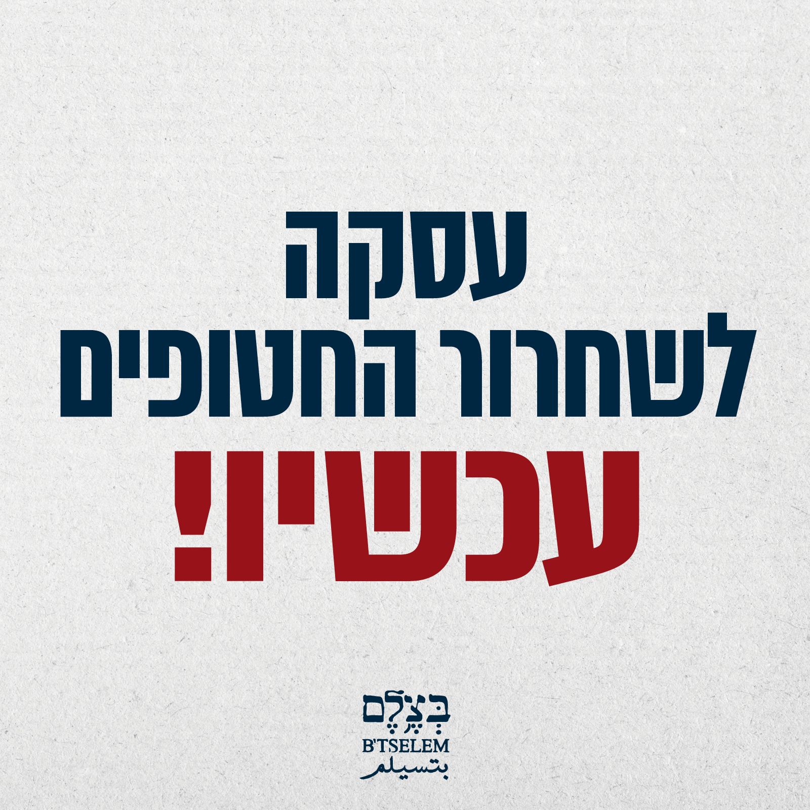 Hamas hostage-taking violates international law and basic human rights