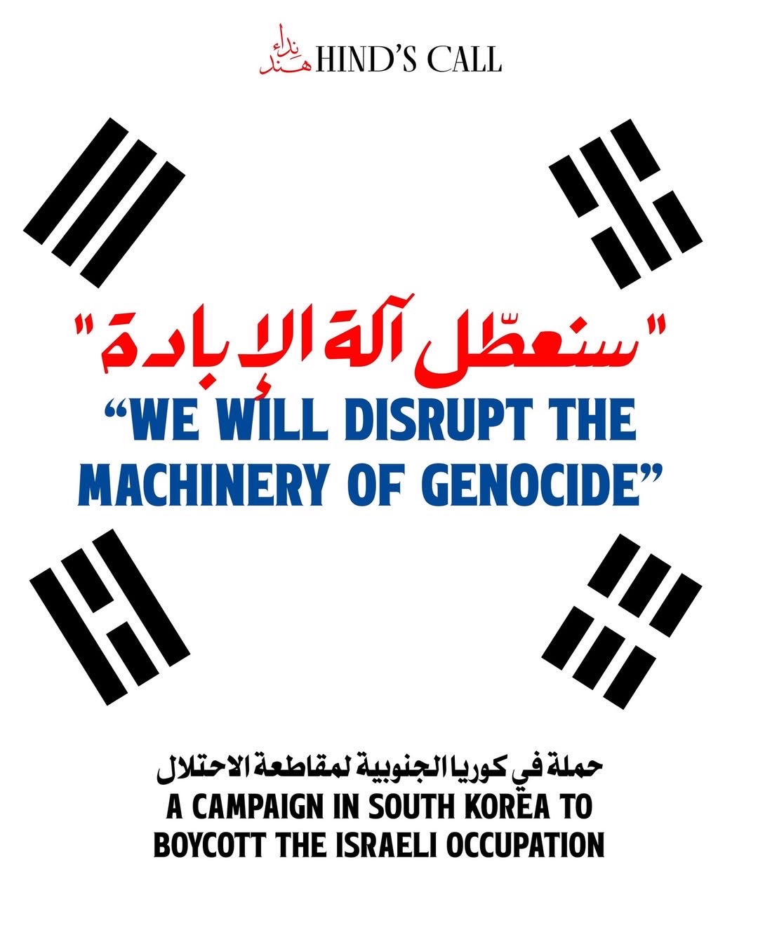 South Korean boycott campaign targets national oil company over Gaza