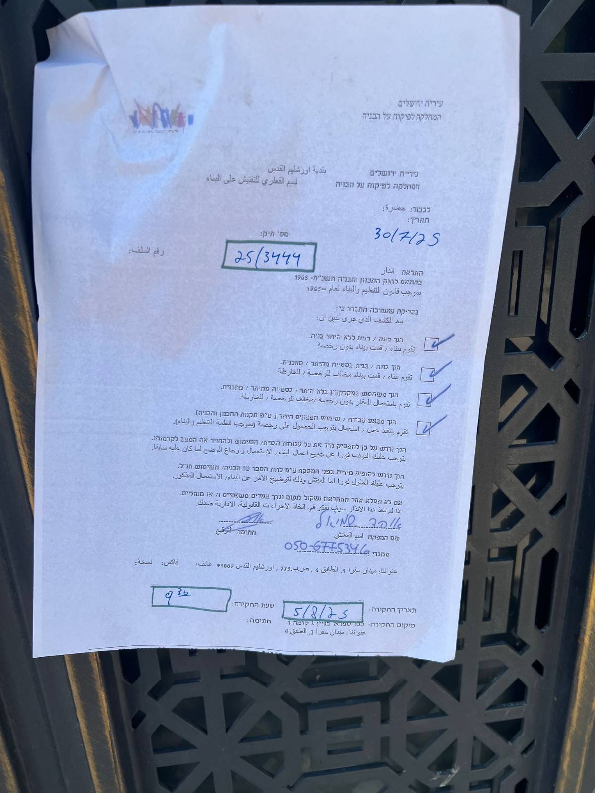 Palestinian Displacement in Gaza Since October 2023