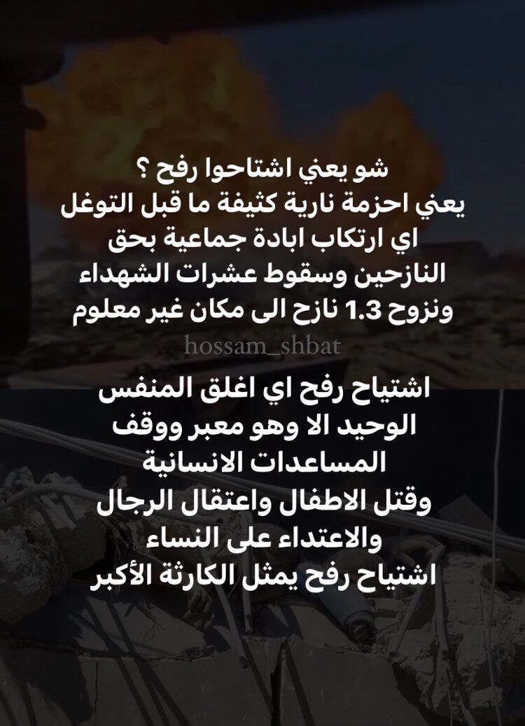 What Does the Rafah Invasion Mean So Far
